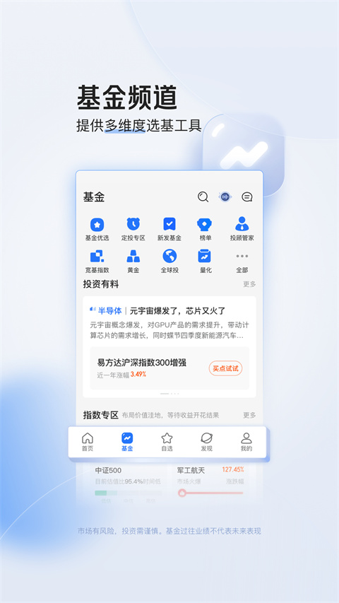 陆金所app2025版