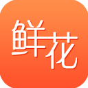 花勿缺鲜花手机版