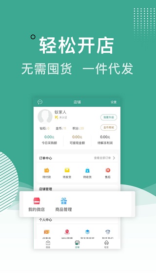 蚁家人app新版
