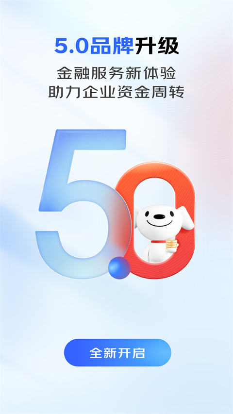京东云企业管家app2025版