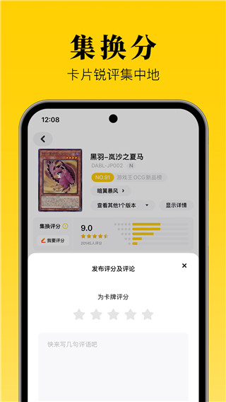 集换社app2025版