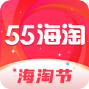 55海淘app免费版