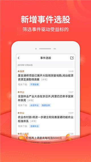 约牛股票app官方版