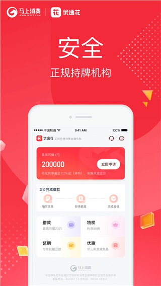 优逸花app最新版