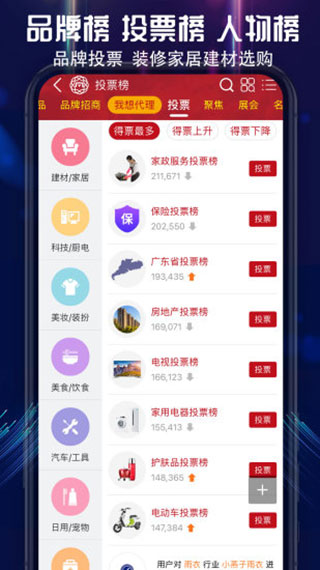 买购网app官方客户端