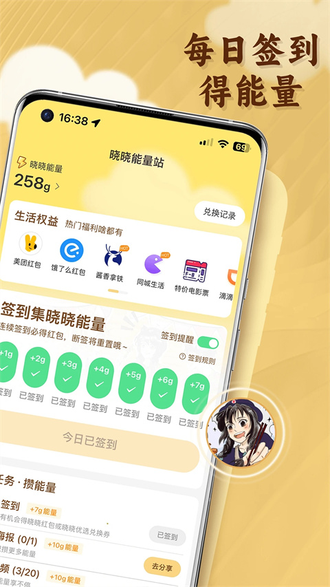 晓晓优选app手机版