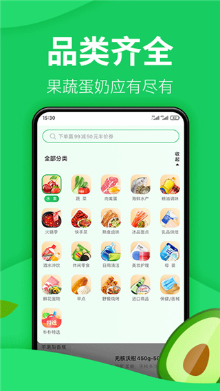 朴朴生鲜配送app2025版