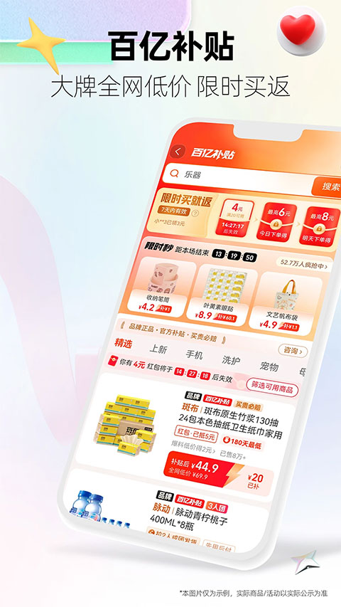 天猫app2025版