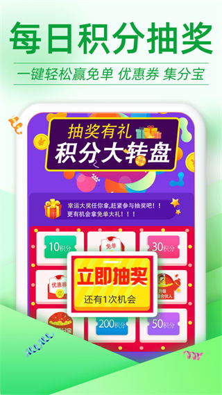 返利优惠券联盟2025版