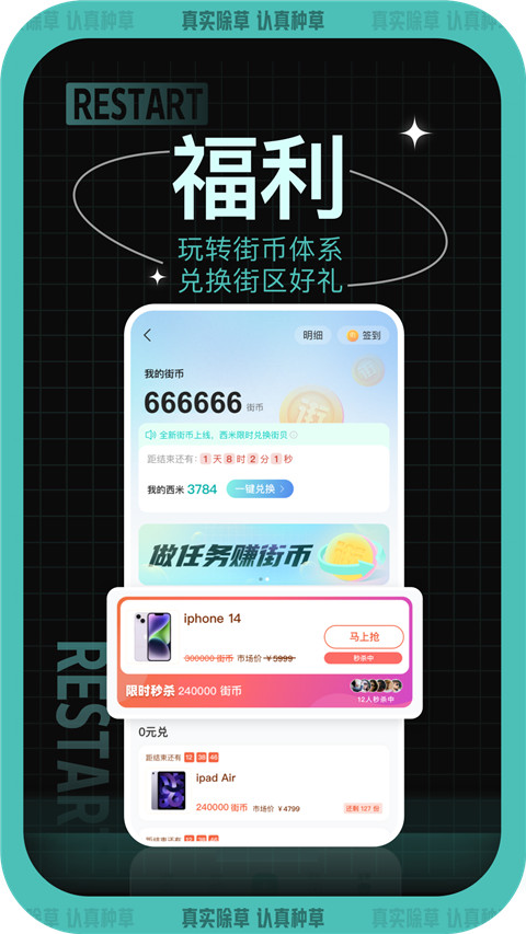 西五街app2025版