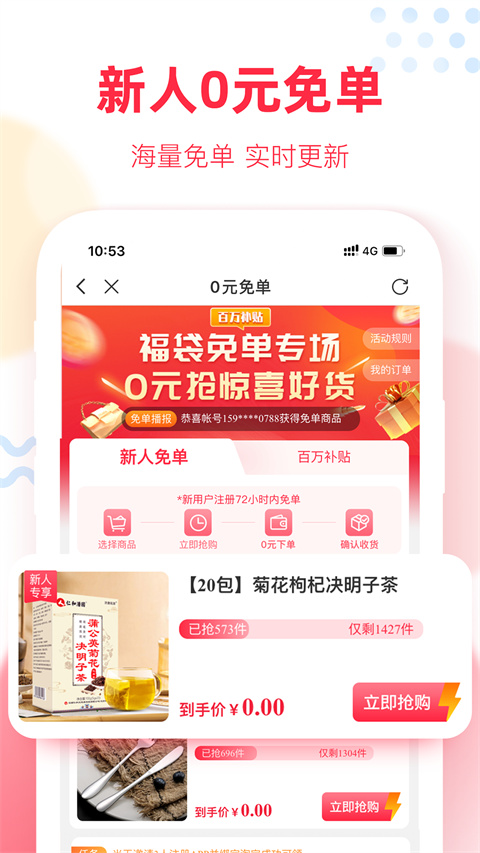 福袋生活官方版