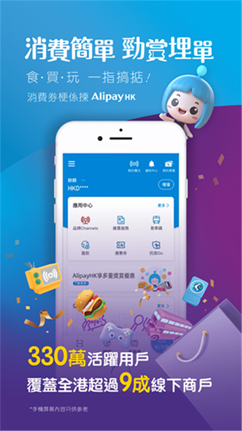 支付宝香港版2025