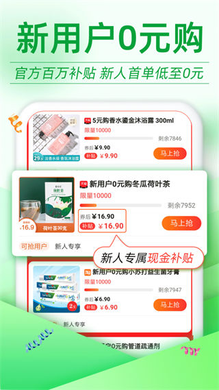 返利优惠券联盟2025版
