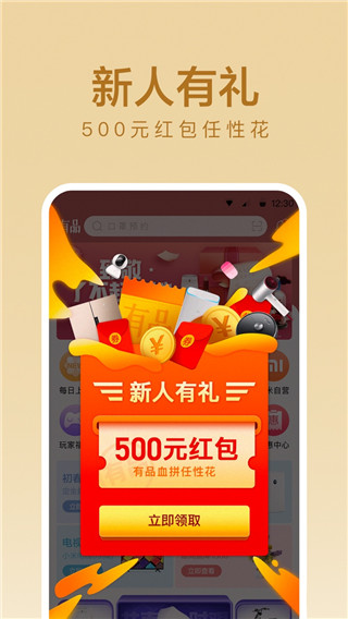 小米有品app