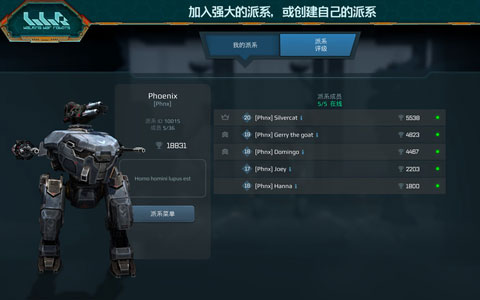 进击的战争机器2025版(War Robots)