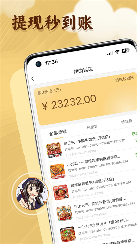 晓晓优选app手机版