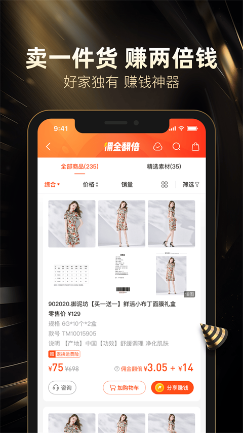 好衣库app2025版