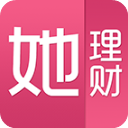 她理财app官方