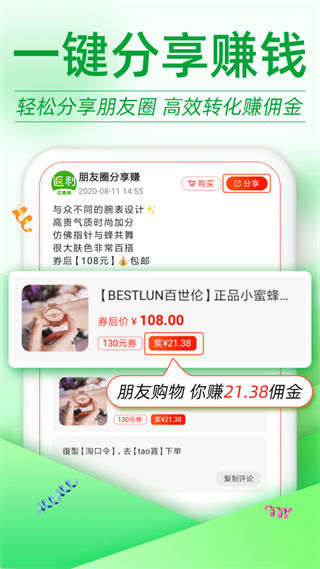 返利优惠券联盟2025版
