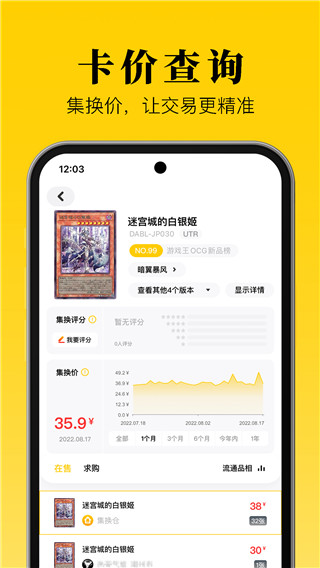 集换社app2025版