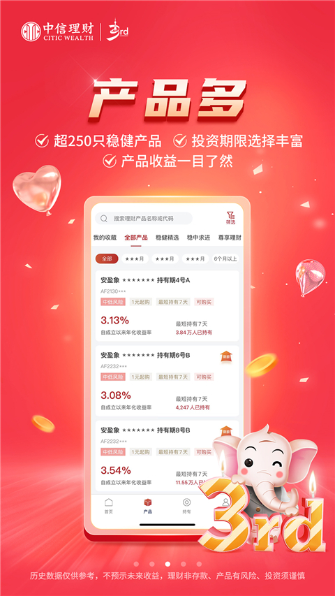 信银理财免费版