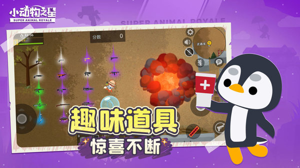 小动物之星2025版