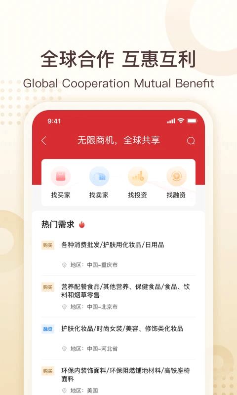 中银e企赢app2025版