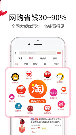 返利赚钱联盟app2025版