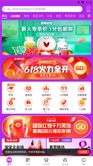 云创空间app2025版