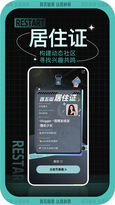 西五街app2025版