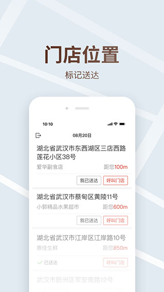 多多买菜司机版2025