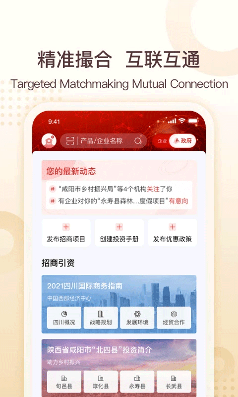 中银e企赢app2025版