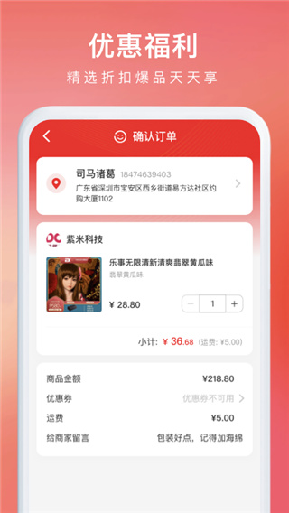 约购商城app2025版