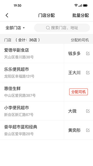 多多买菜司机版2025