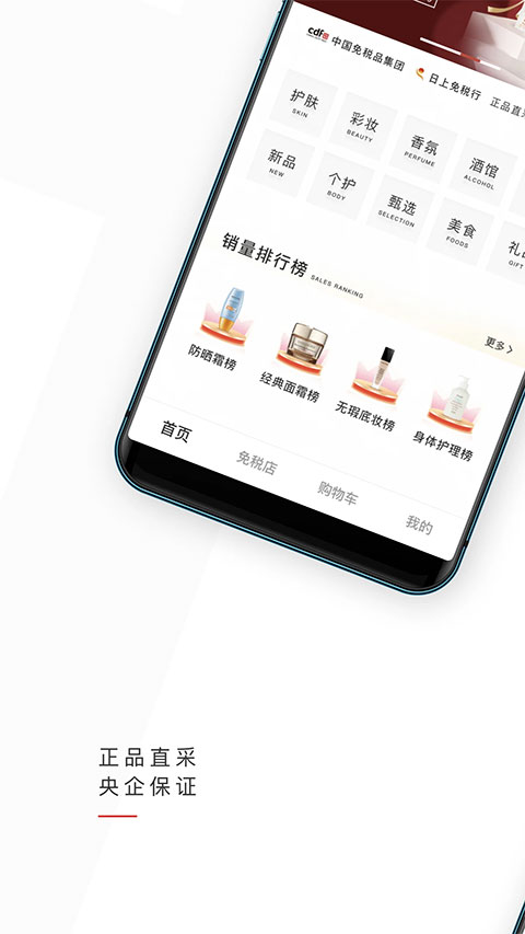 中免日上app2025版