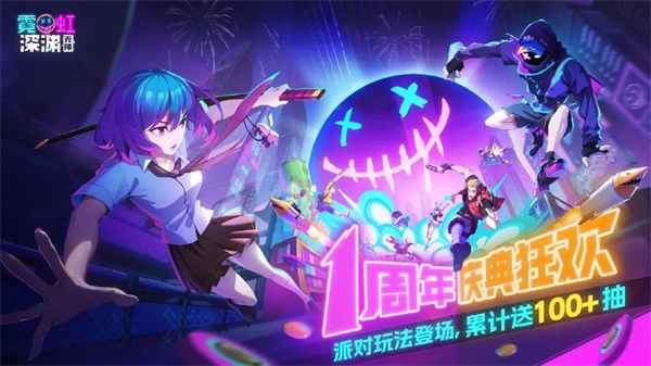 霓虹深渊无限魔改版手游