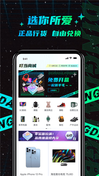 叮当魔盒app2025版