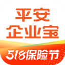 平安企业宝app正版
