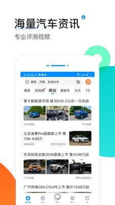 爱卡汽车APP版
