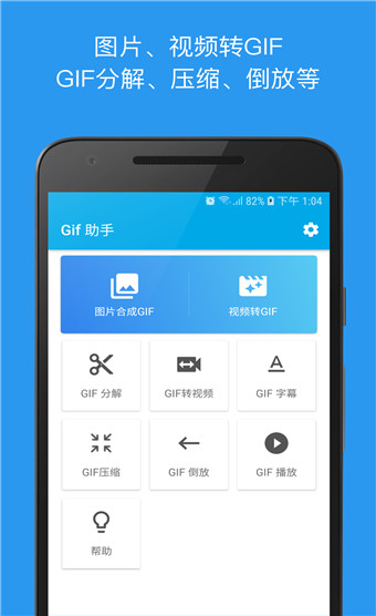 Gif助手2025最新版