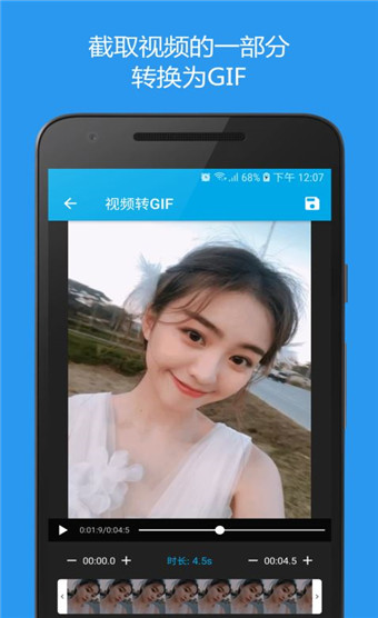 Gif助手2025最新版
