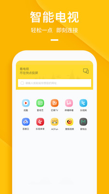 快点投屏免广告精简版
