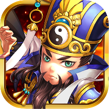 三国之空城计无敌版