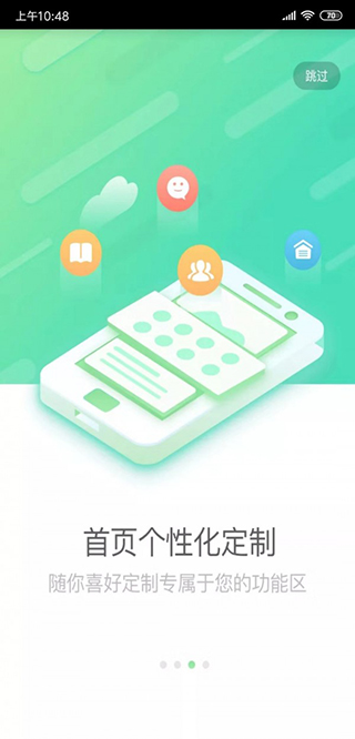 国寿e店app2025版