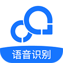 录音转文字助手app新版