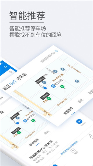 etcp停车app2025版