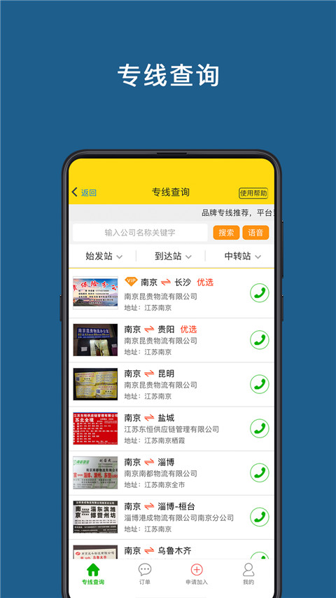 运帮帮app2025版