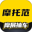 摩托范app2025版