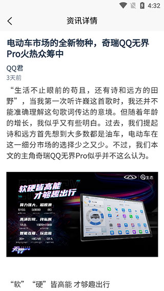 奇瑞小蚂蚁app
