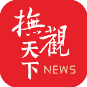 抚观天下app安卓版